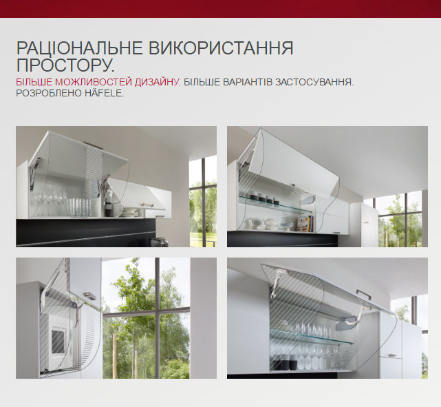 семейство подъемников для кухни FREE